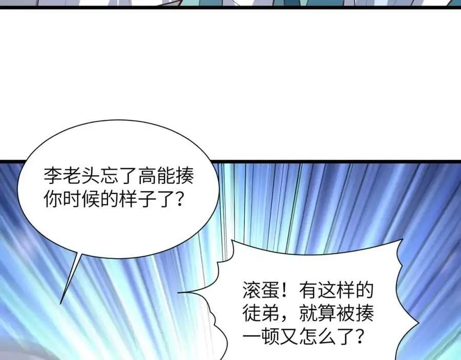 第355话 决战穆菲菲101