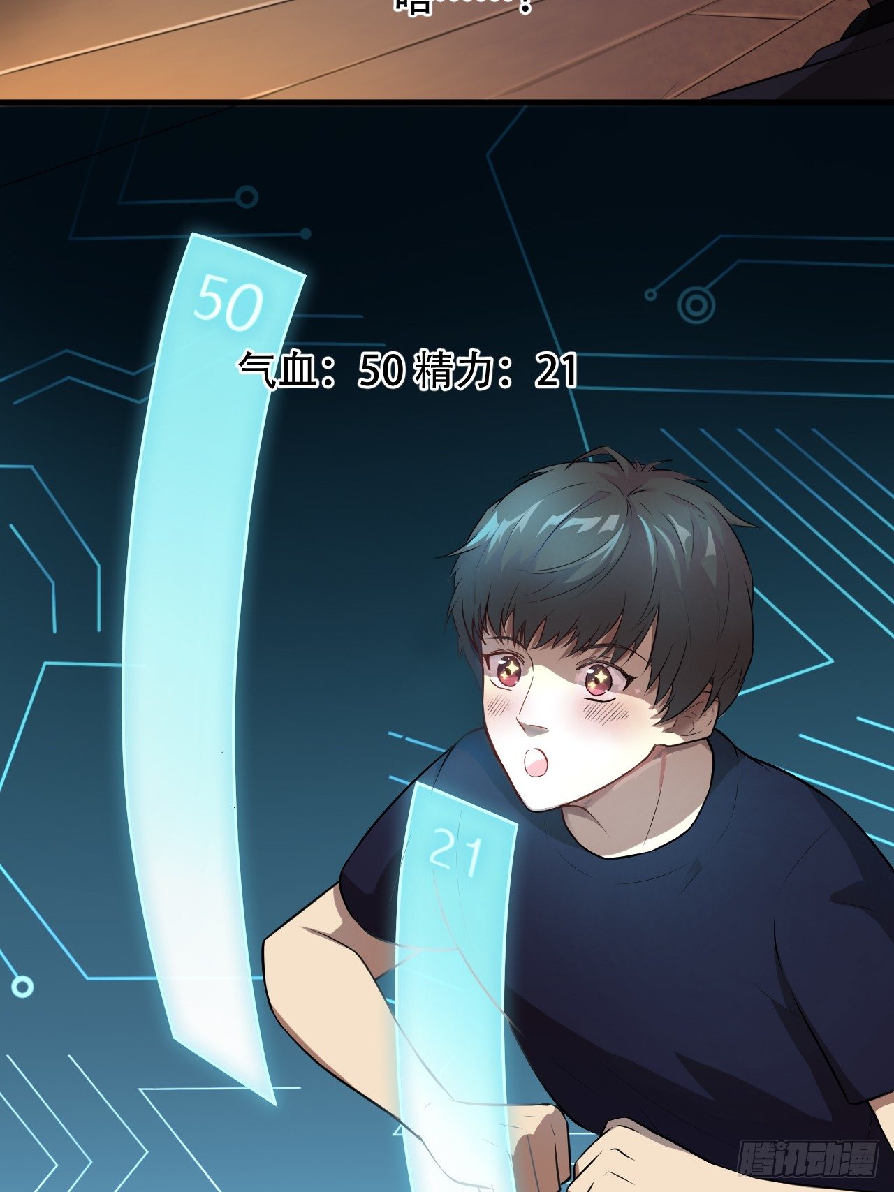 008最强的洗礼38
