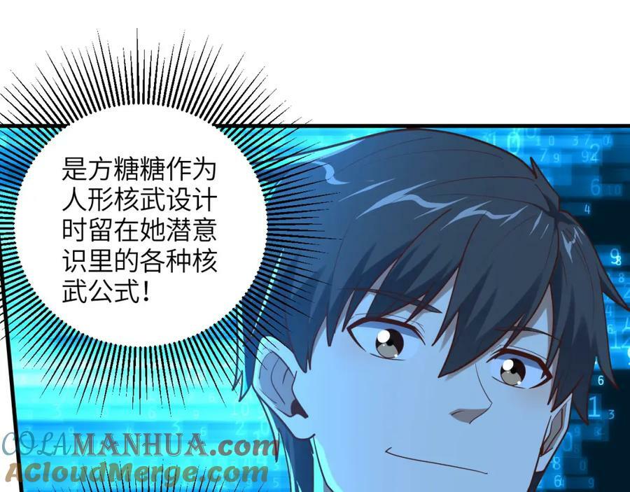 第298话 虫洞穿梭32