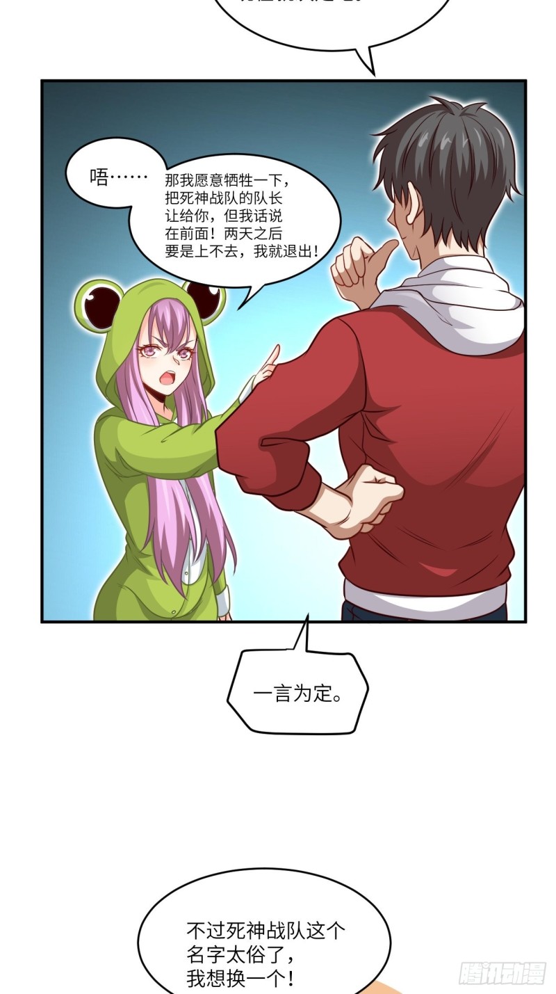 074进化成功：开启新时代5