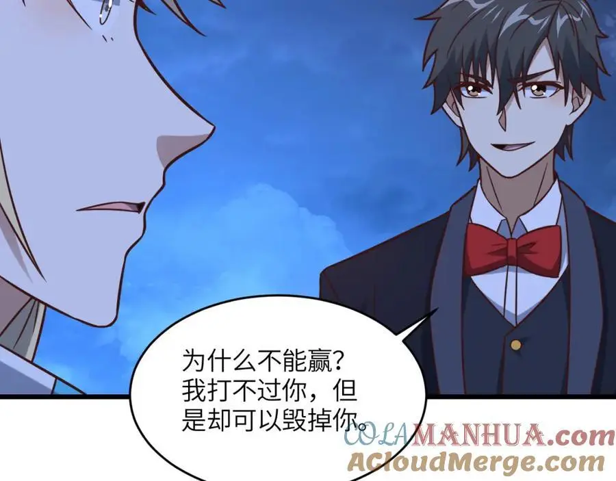 第354话 无敌之姿20