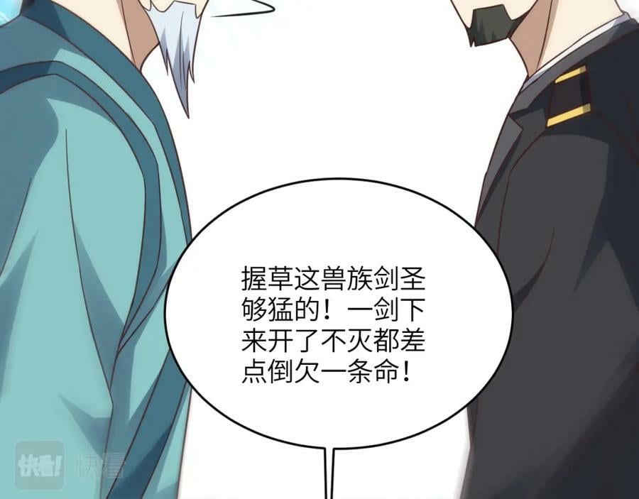 第310话 凝儿的突破21