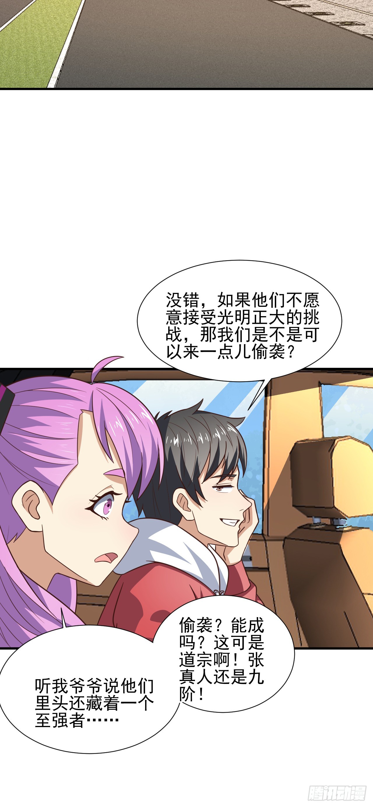 245 横着走18