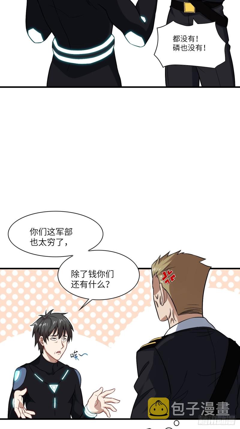 066超级磁核，逆向提取17