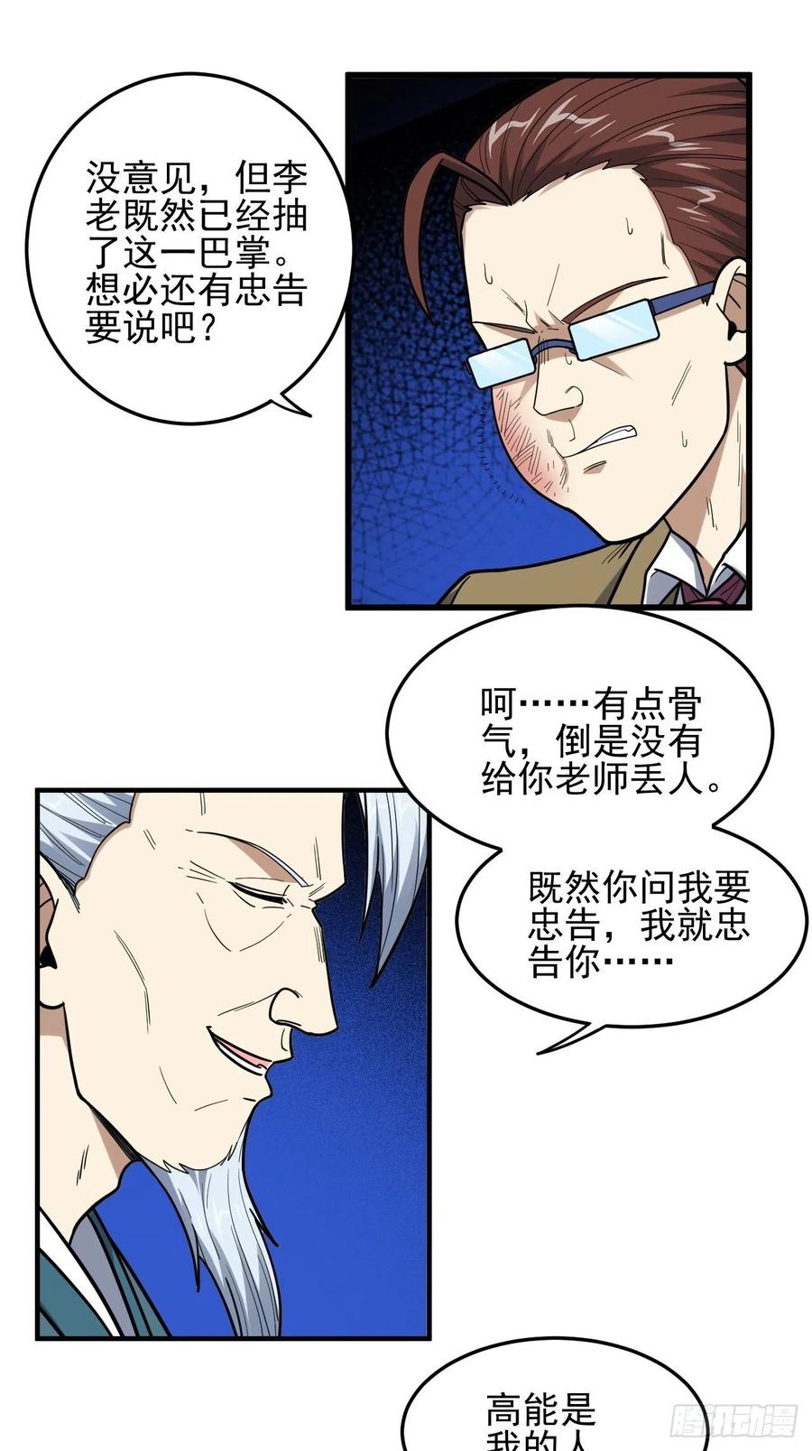 179 基因武器：超进化35