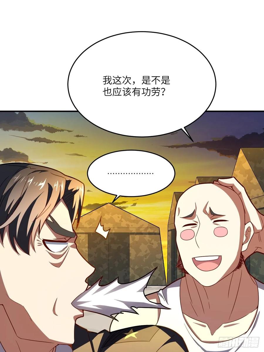 138军功章，有我的一半！49