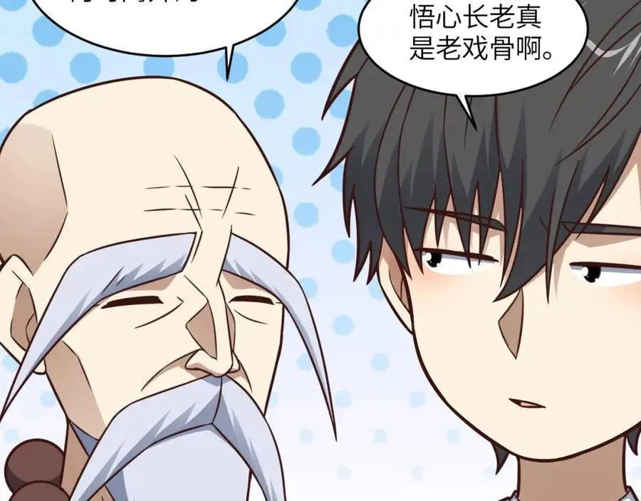 第342话 触发：终极任务86