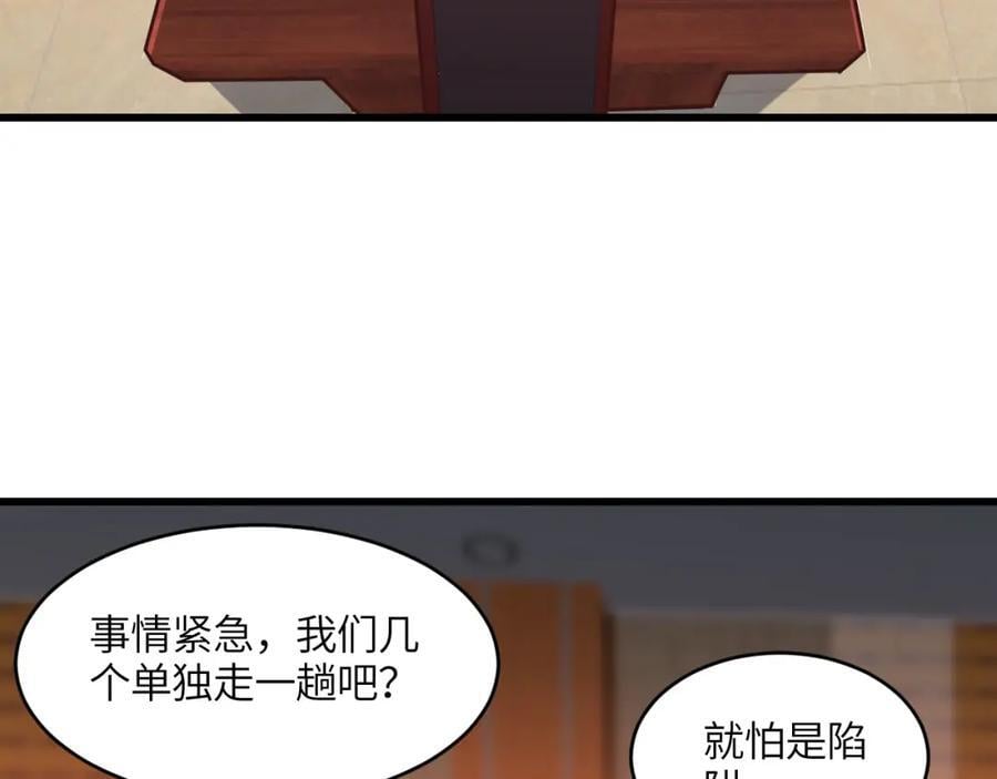 第340话 挑战密宗14