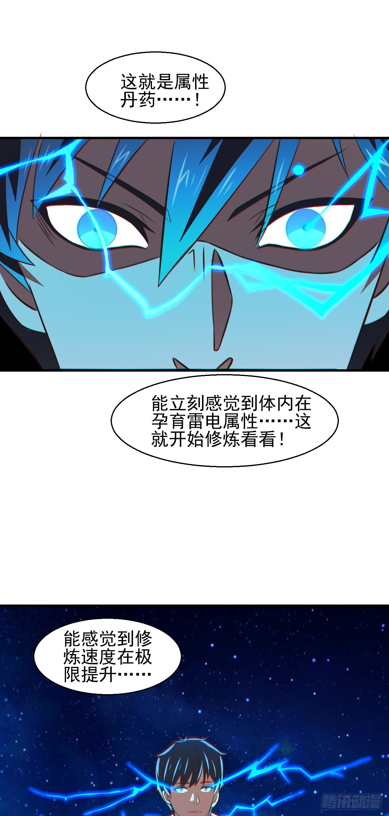 231 议长徒弟27