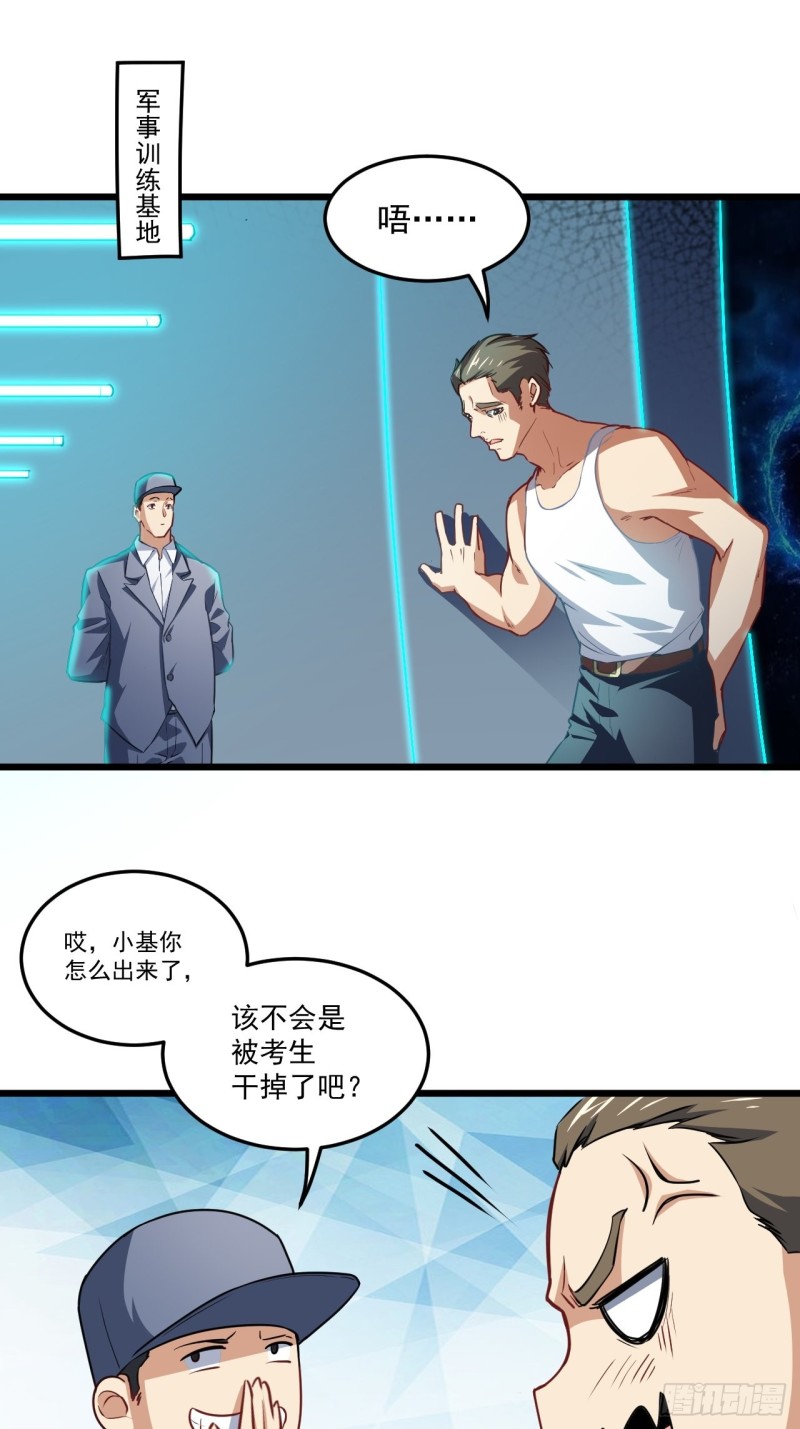 055常在河边走 终于湿了鞋10
