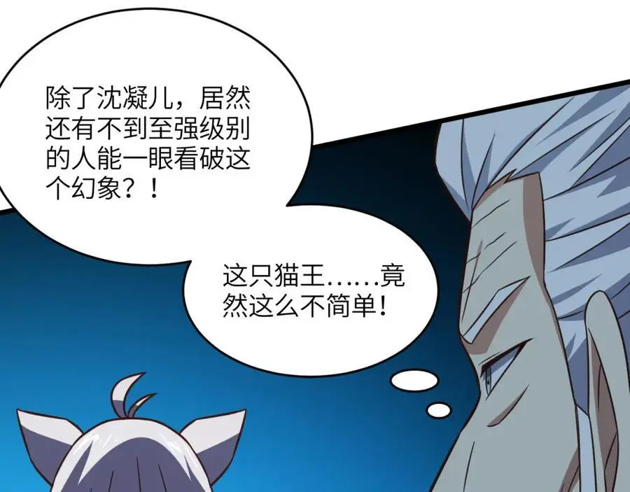 第347话 幻境，破！74