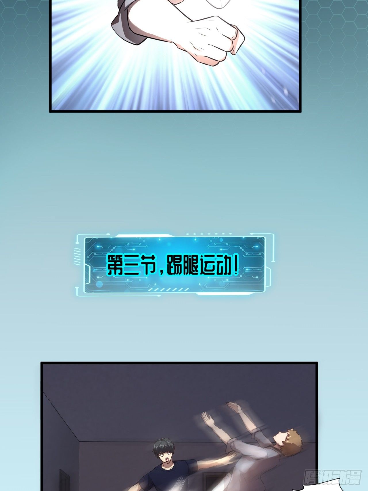 008最强的洗礼40