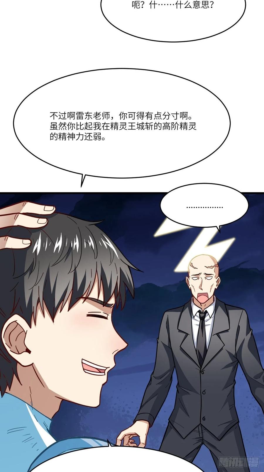 146一战成名35