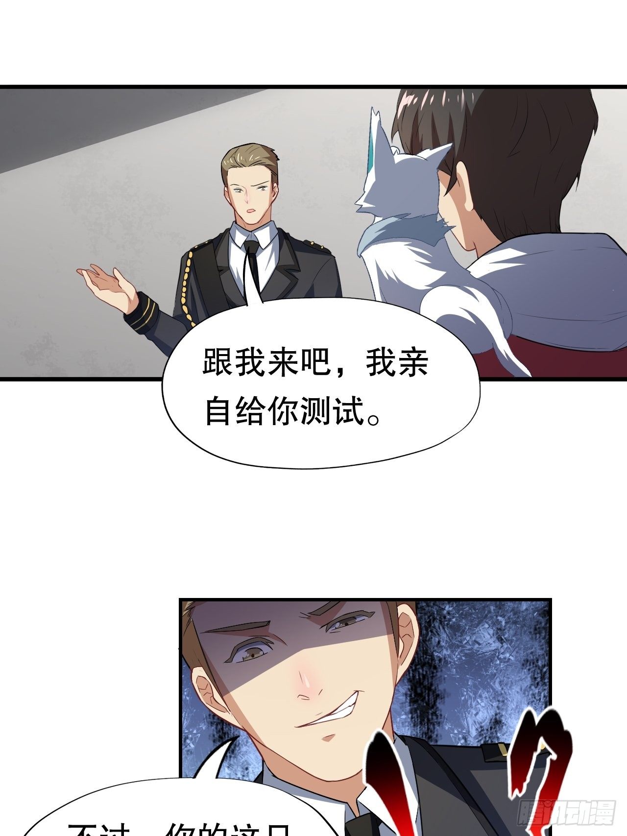 045有刁民想害我！28