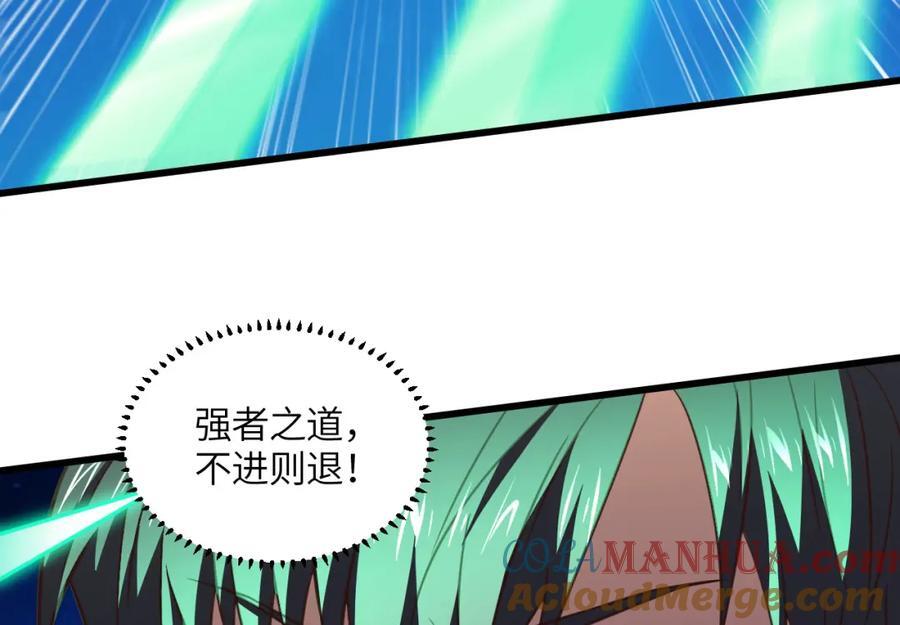 第337话 九斩合一4