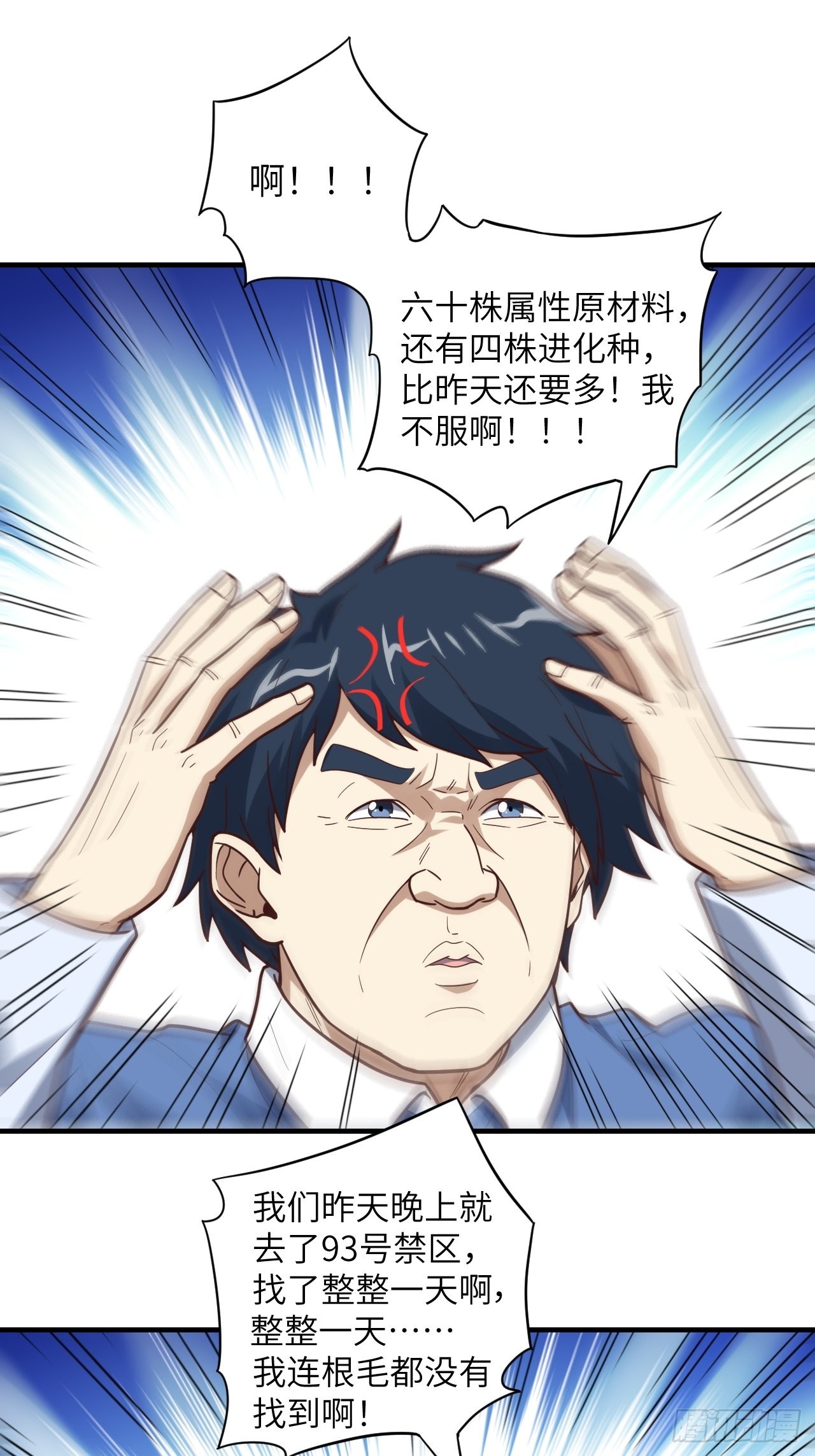 200人和人是不一样的33