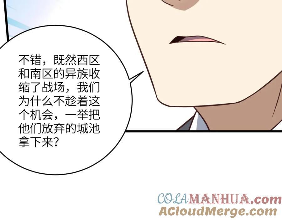 第329话 新旧交替48