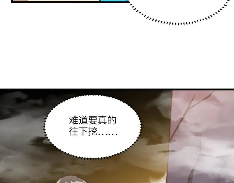 第346话 沉睡的龙69
