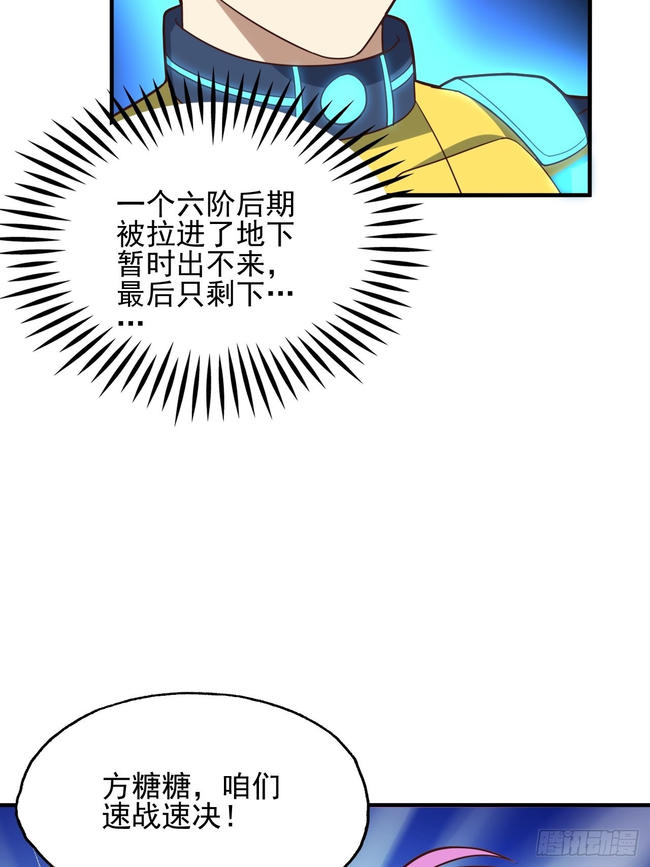 204 三斩合一29