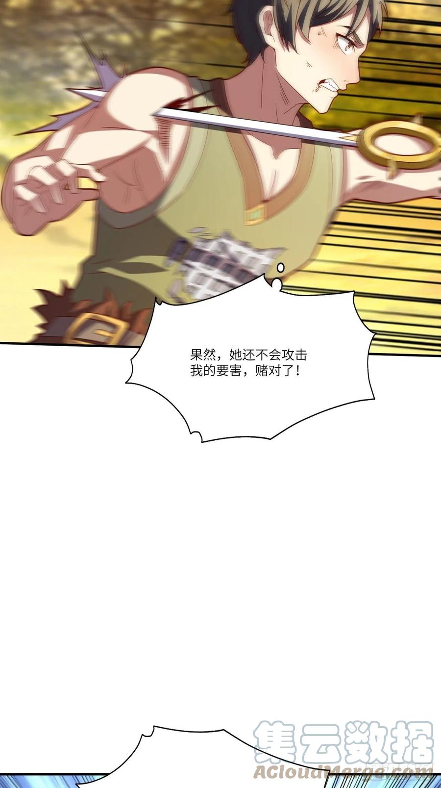 130沈凝儿降临战场24