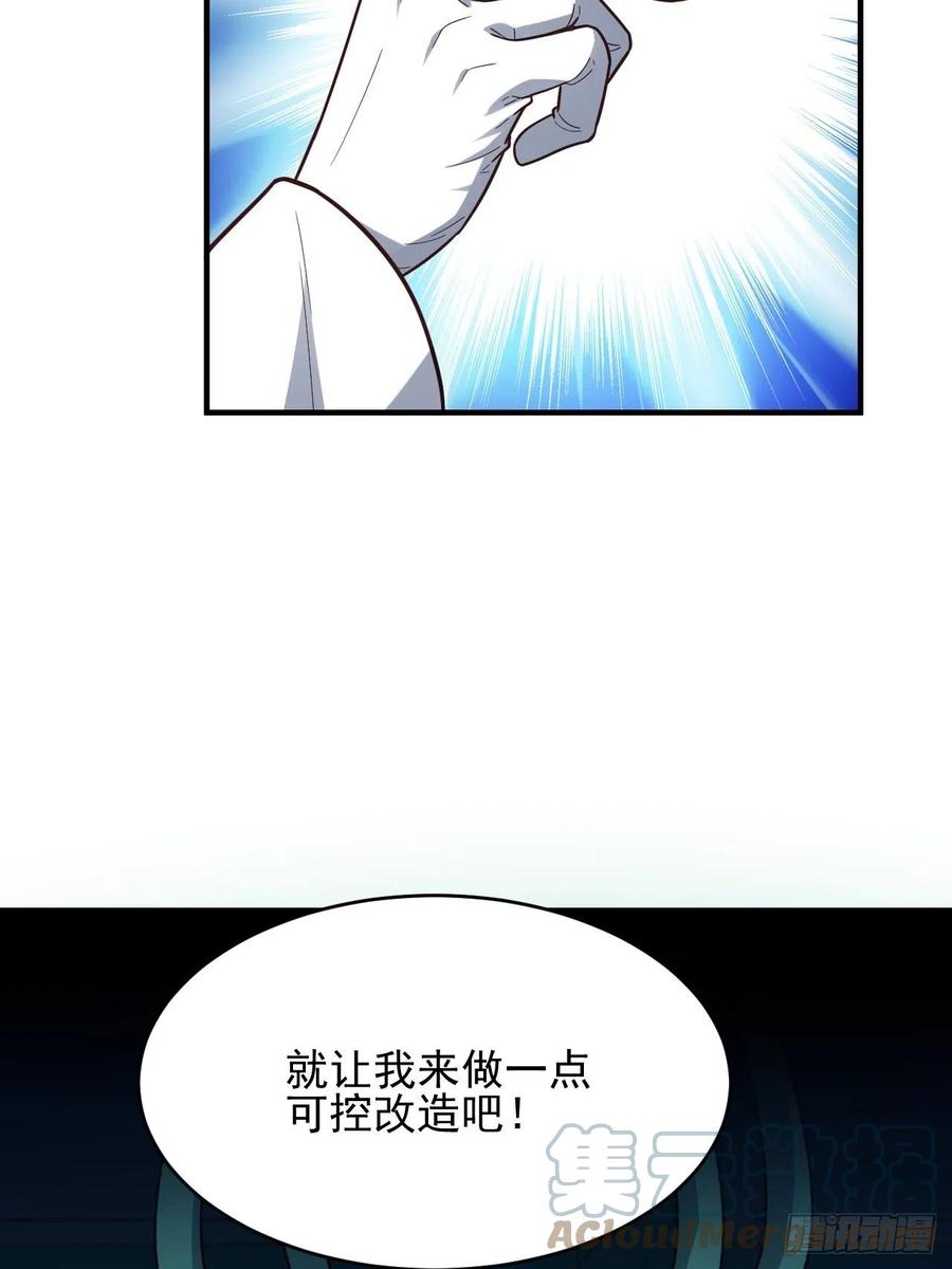 185基因武器研发成功57