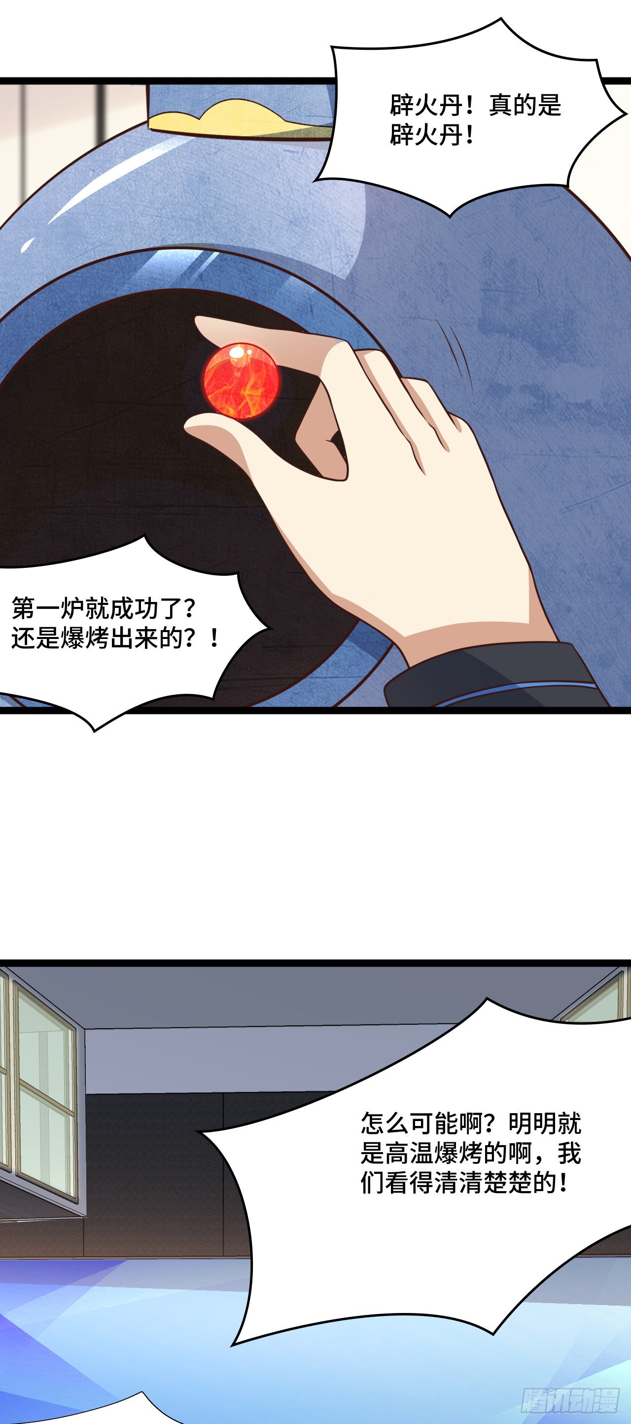 237 真假莫辨1