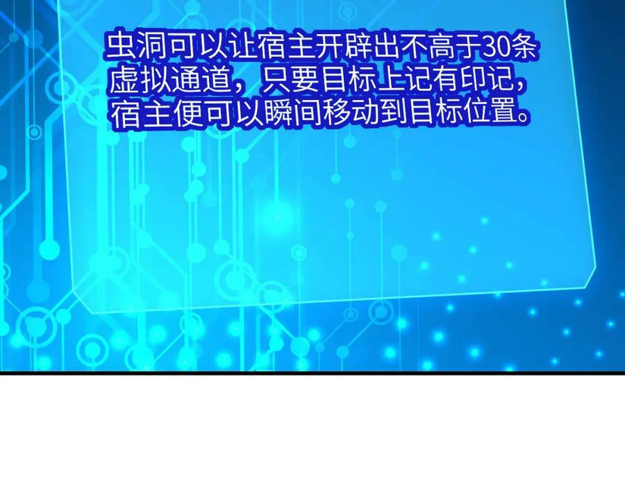 第298话 虫洞穿梭63