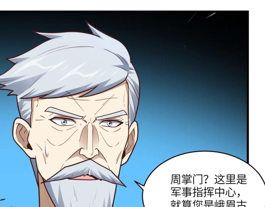 第320话 开始反击57