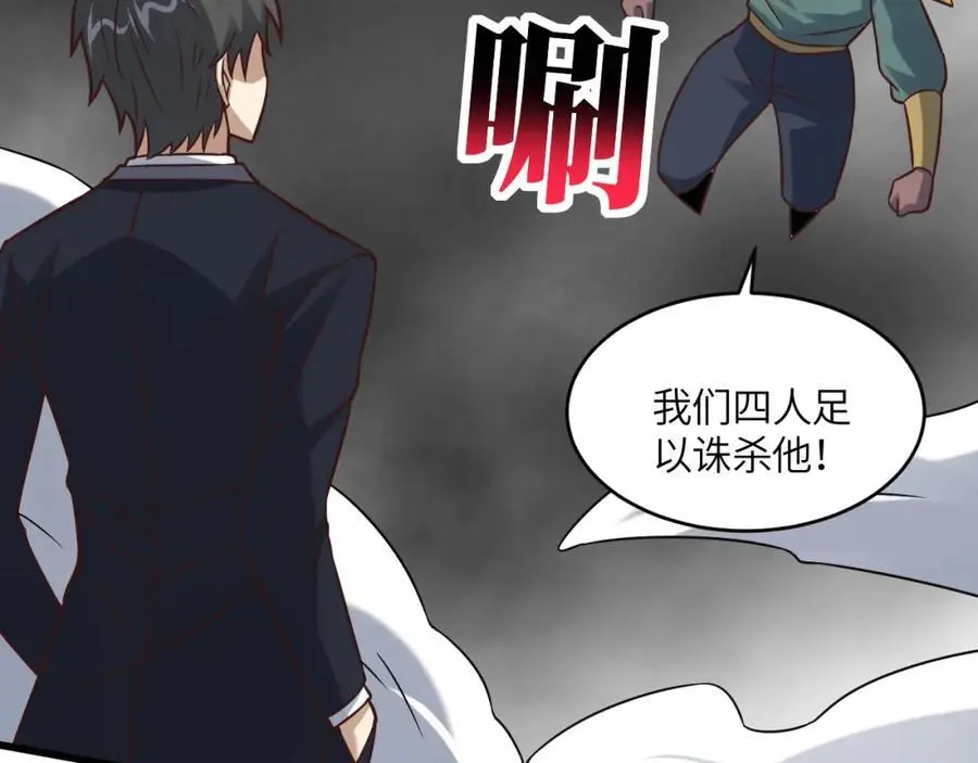 第354话 无敌之姿105