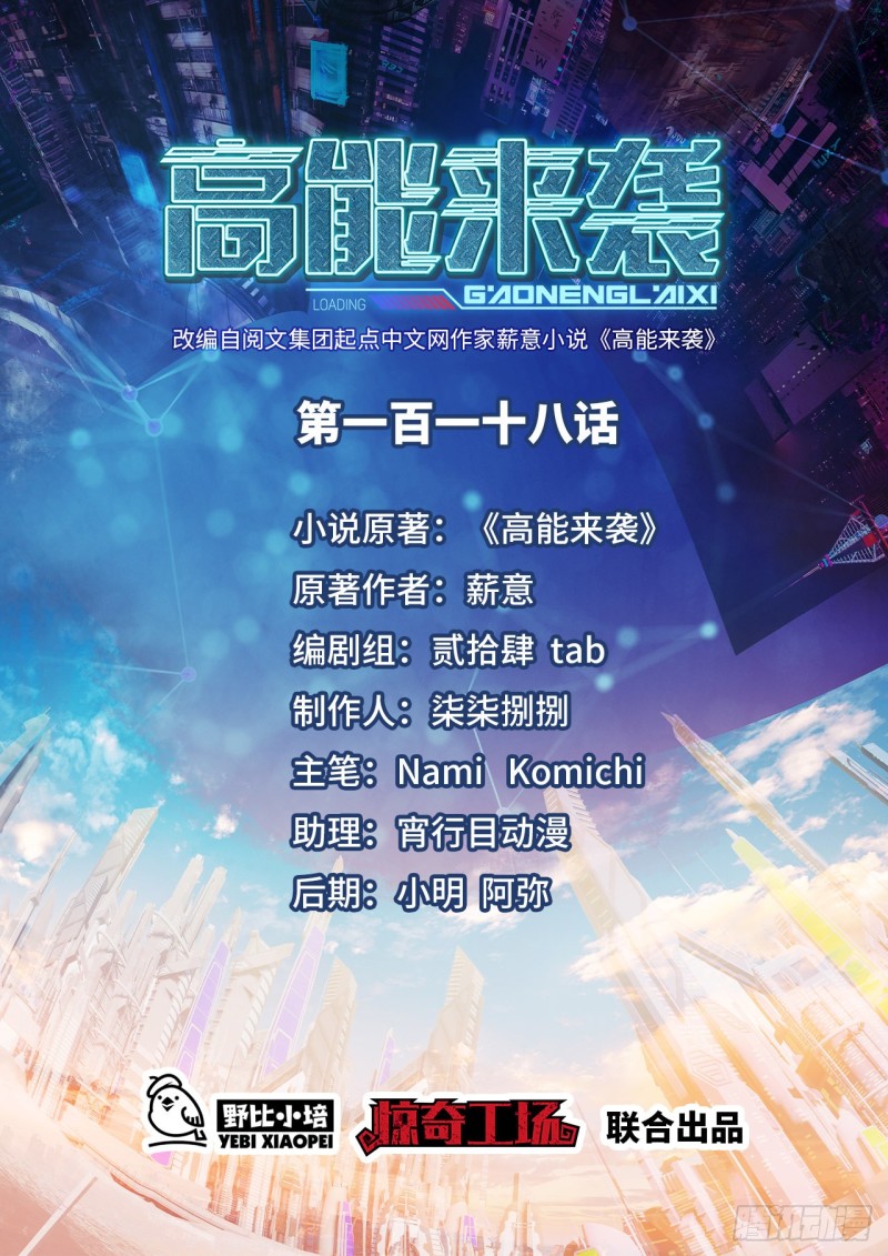 118至强者，集结！0