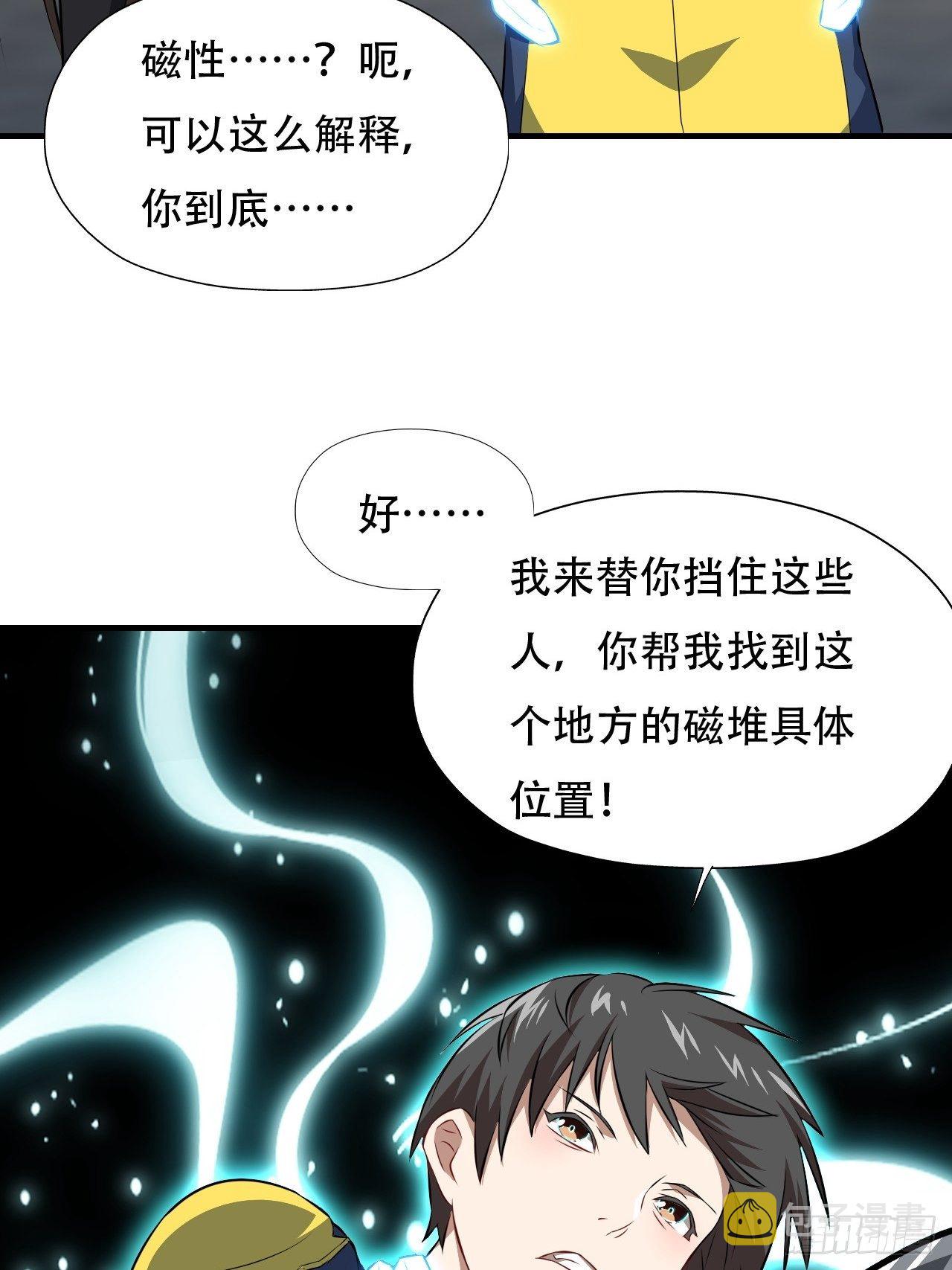 034找到磁堆了！29