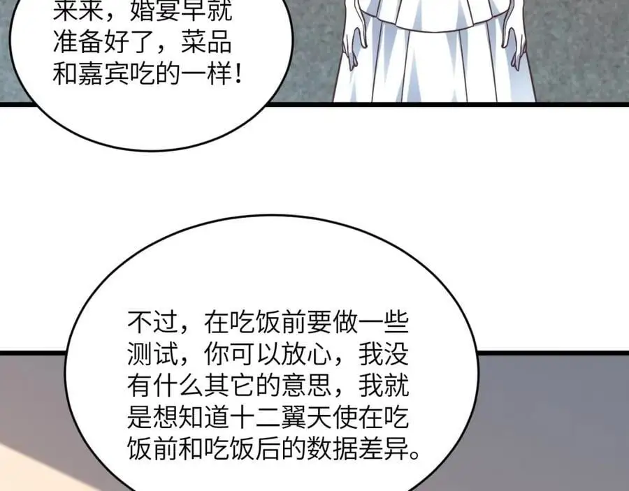 第364话 暗星53