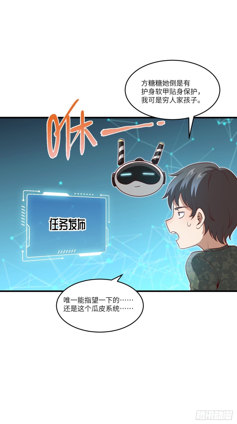 093任务发布 超级神器10