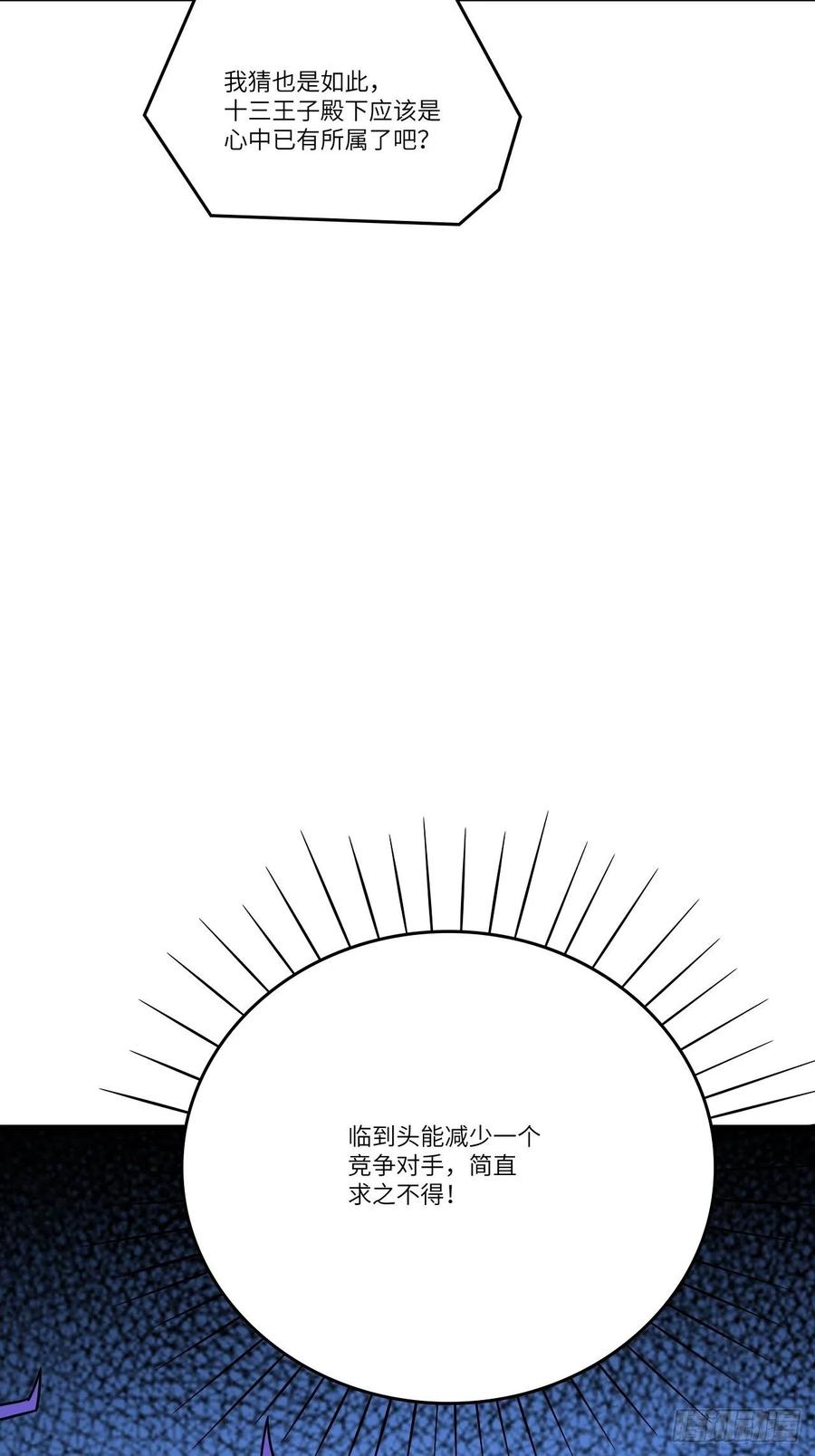 125最毒妇人心2