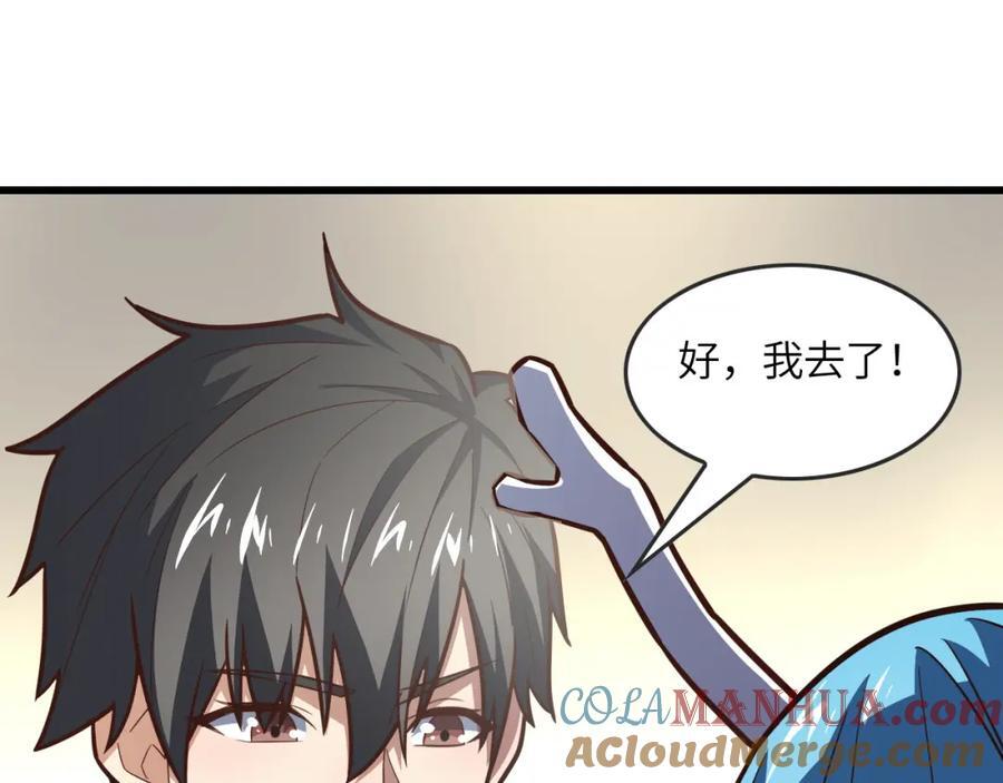 第325话 出征东区92