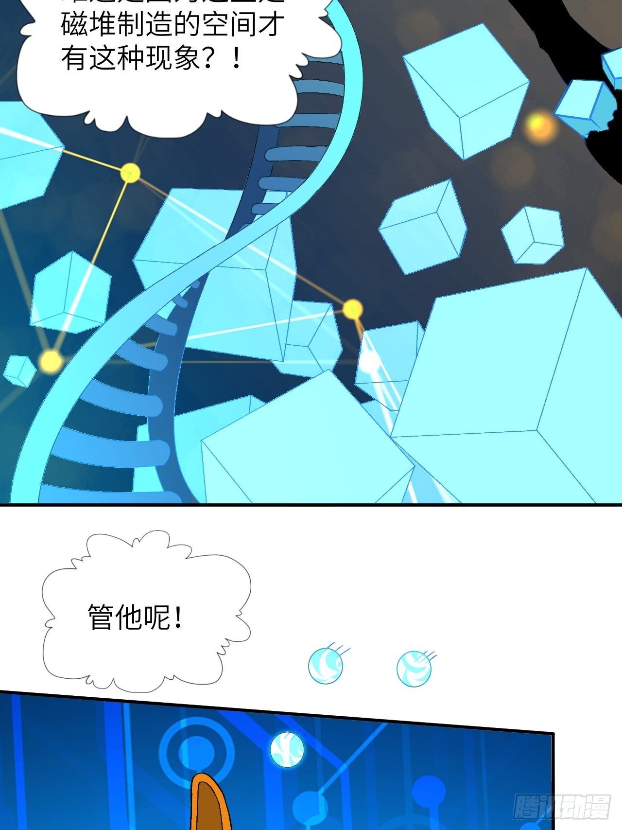 054最黑的夜里最黑的黑手32