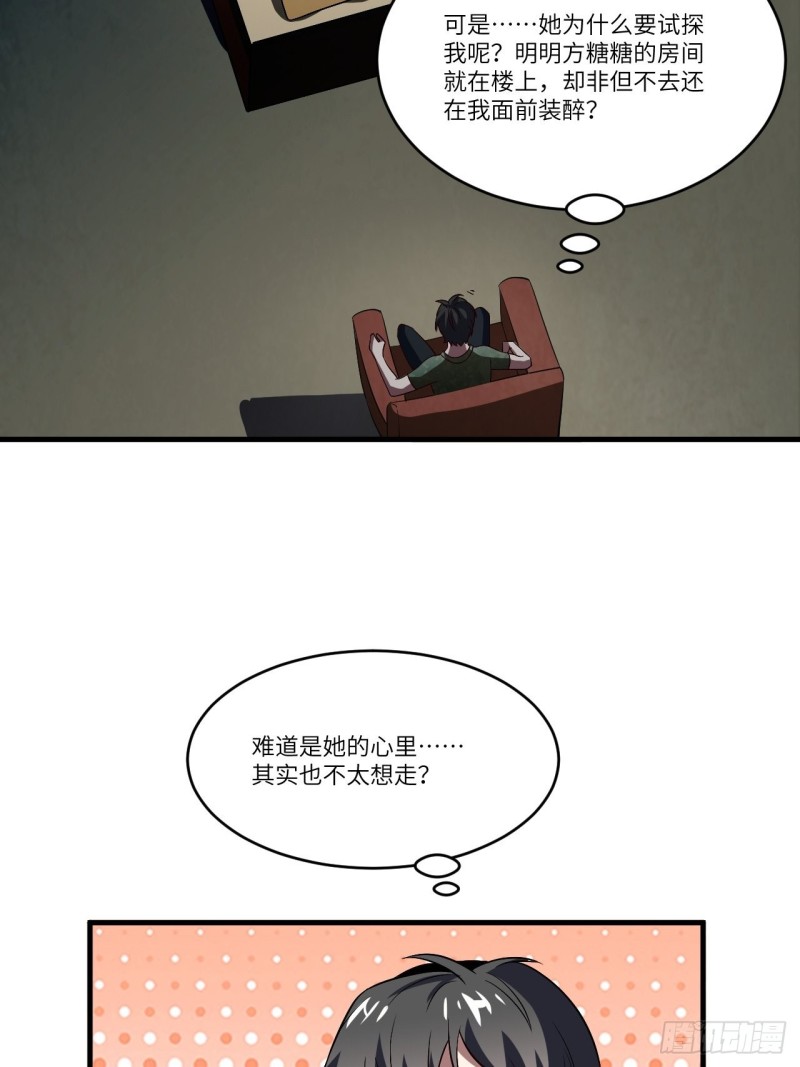 082 垂死病中惊坐起40