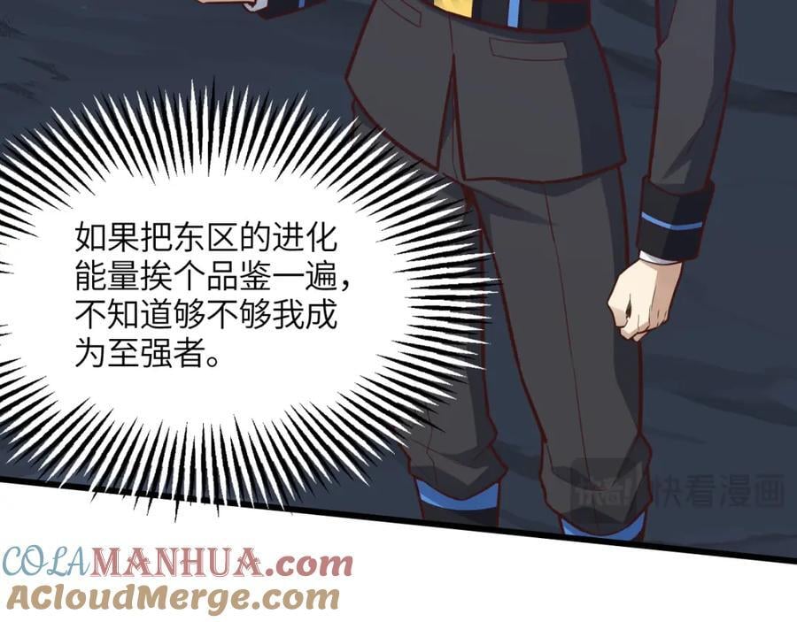 第327话 十二翼12
