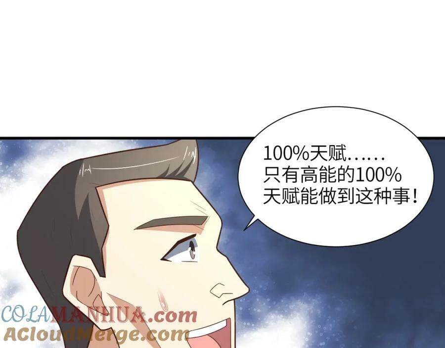 第299话 返回北区140