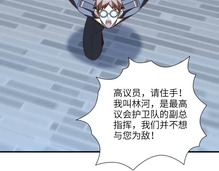第301话 你可认得此招？78
