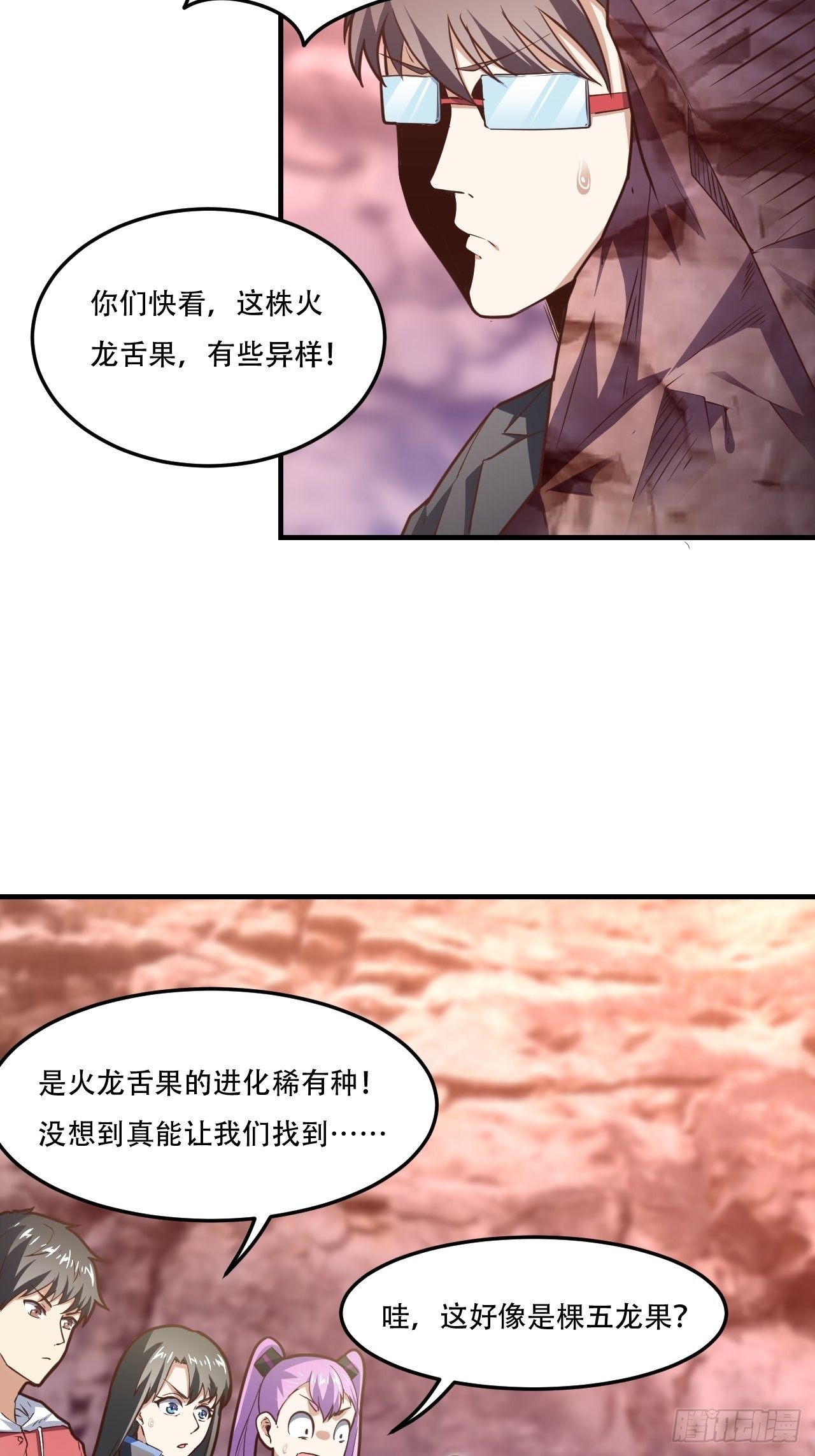 197 自然磁区：进化种25