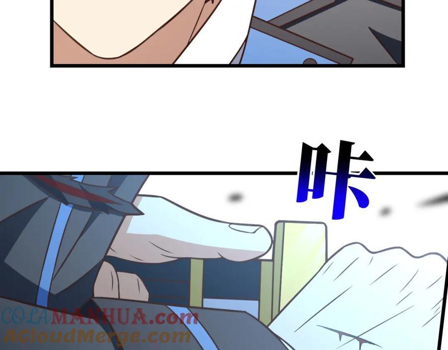 第337话 九斩合一12