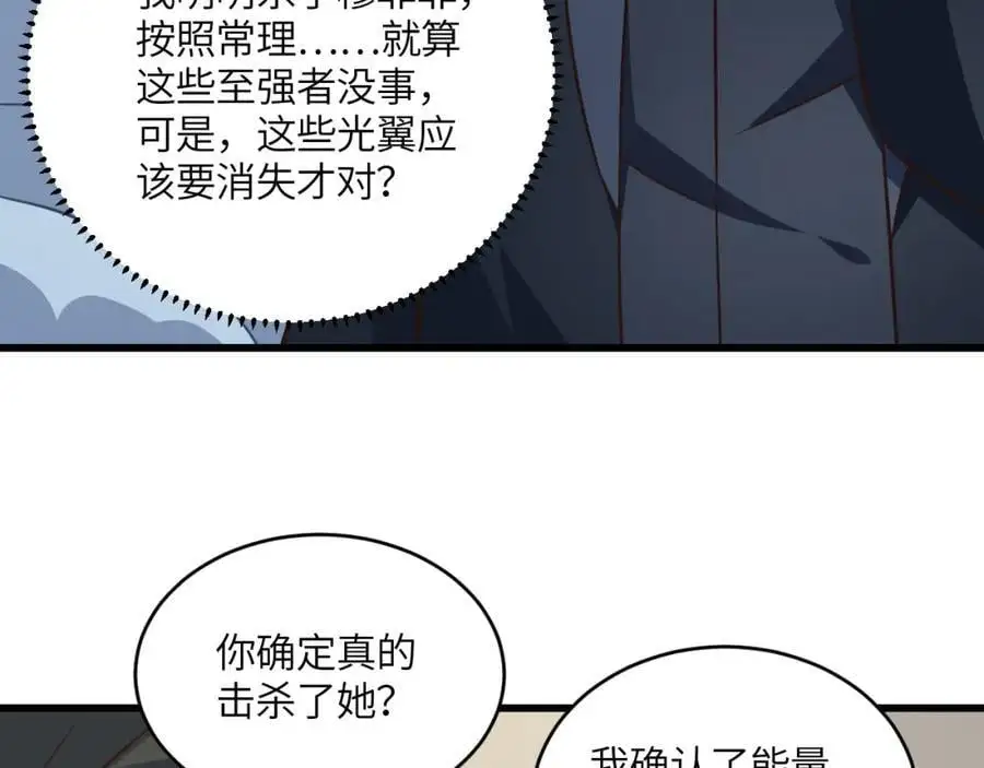 第355话 决战穆菲菲19