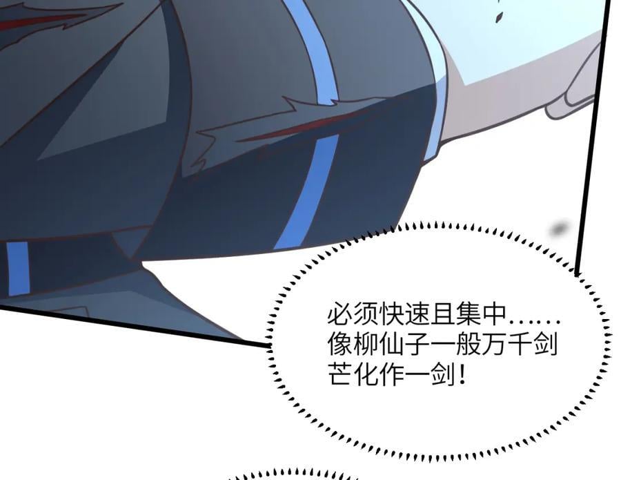 第337话 九斩合一13