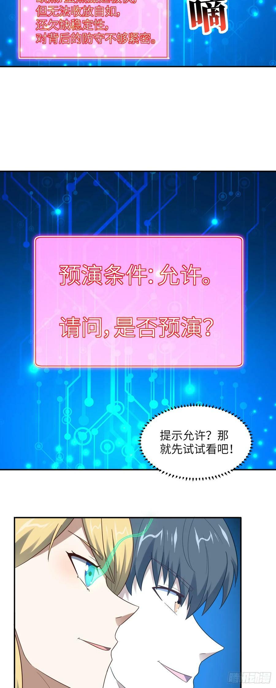 280 幽灵鬼眼7