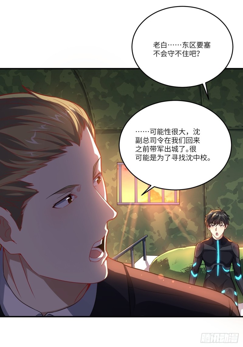 137三族联军49