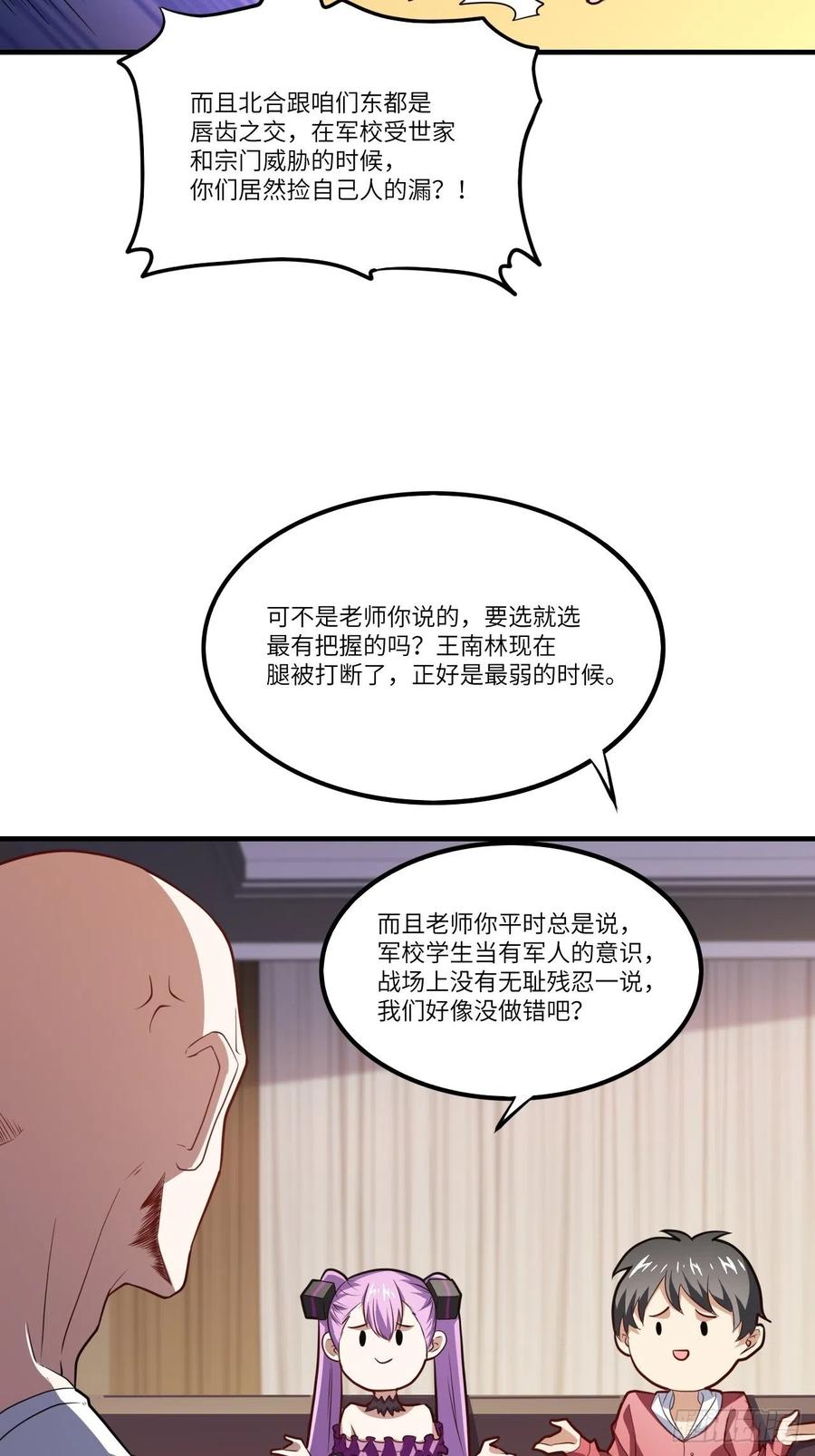 144 高能！你不能这么无耻！14