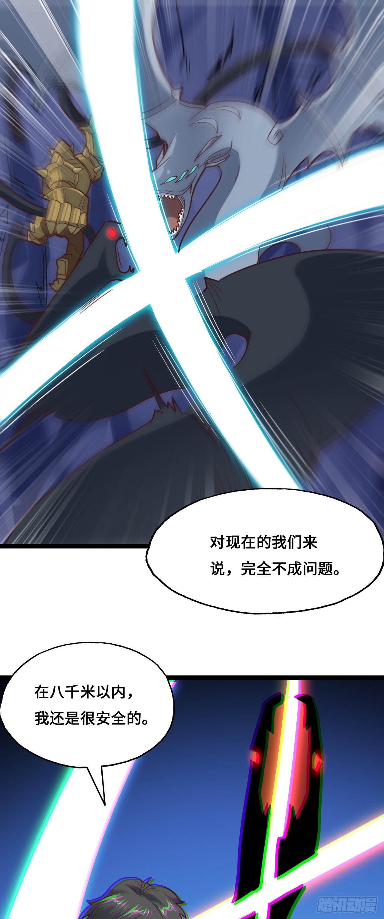 第214话 真男人勇于战两万米37