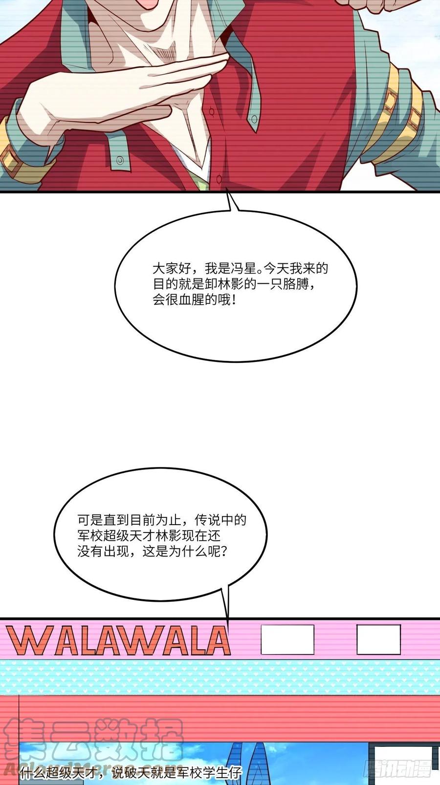 143血怒狂化3