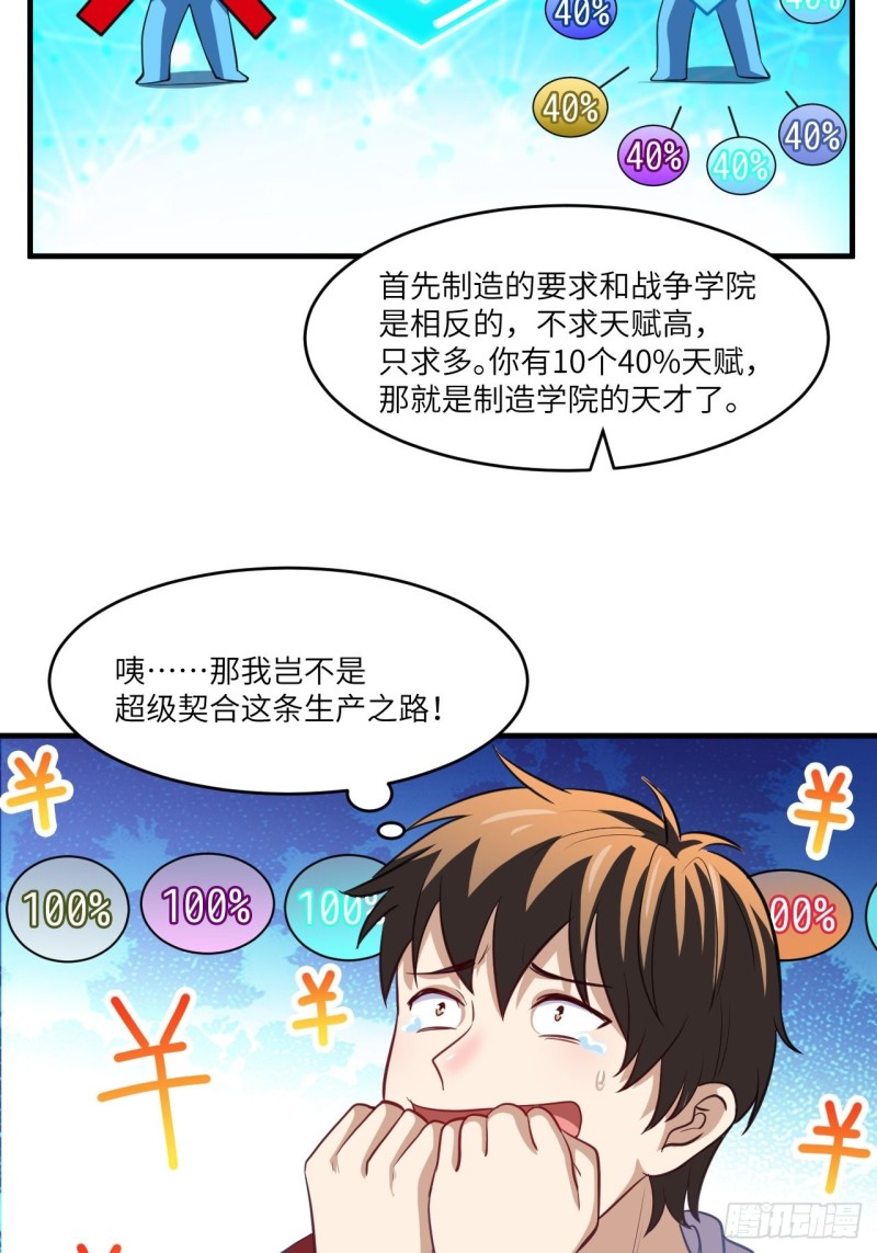 074进化成功：开启新时代12